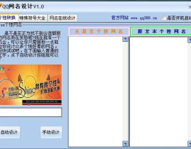 腾讯网名,引领互联网潮流的综合服务平台概览