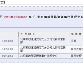 邮政快递单号查询包裹,轻松追踪包裹动态的实用指南