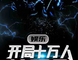 创万娱乐,引领潮流的创意娱乐新势力