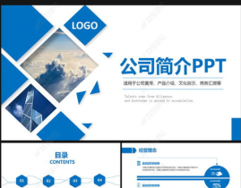 公司简介ppt素材,公司简介PPT精华解析