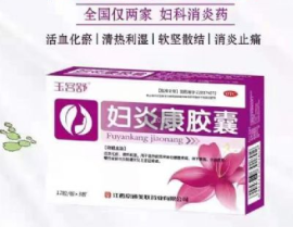 妇科药品招商,助力女性健康，共创美好未来