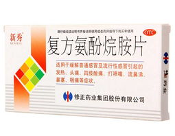复方氨酚烷胺片的作用,多效合一，缓解多种不适症状的药物助手