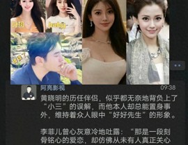 明星八卦大揭秘娱乐八卦：明星恋情曝光及片场爆料趣事大揭秘