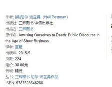 娱乐至死epub,数字化时代下的文化危机