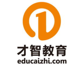 才智教育,塑造未来精英的摇篮