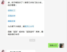 叶凡谭诗韵免费阅读,逆袭之路，爱情与荣耀的交织