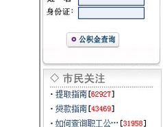 乌海市住房公积金查询,便捷途径与详细指南