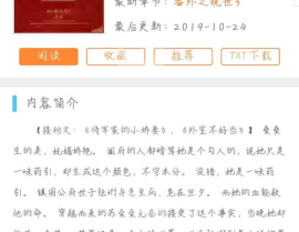 娇妾(穿书),穿书后的逆袭人生