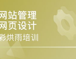 成都网页设计培训,解锁数字创意设计新技能