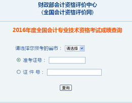 会计中级考试查询成绩查询,快速获取您的成绩