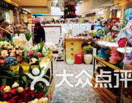 天津鲜花店,品质服务，情感传递的使者”