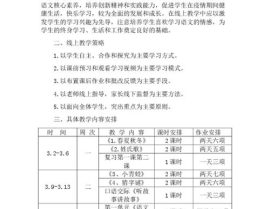 一年级下册教学计划,全面培养，快乐学习