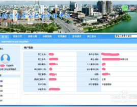 潍坊住房公积金网