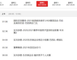 中央12套在线直播,全天候社会法治新闻与纪录片盛宴