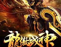 龙傲战神,逆天崛起，战神之路